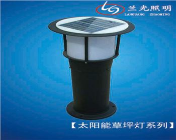 太陽(yáng)能草坪燈 太陽(yáng)能草坪燈